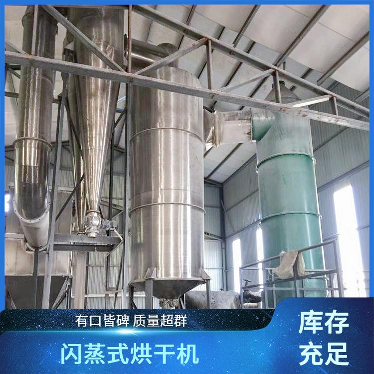 TaYaCn Drying Light calcium carbonate XSG series flash evaporation rotary dryer  