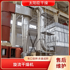 TaYaCn Drying ‌Barium carbonate XSG series flash evaporation rotary dryer