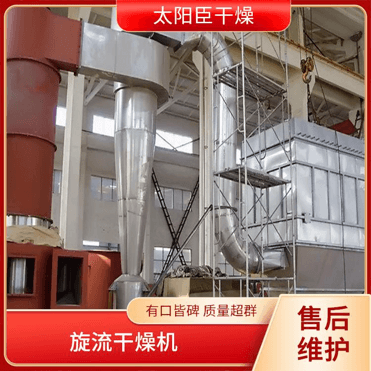 TaYaCn Drying ‌Barium carbonate XSG series flash evaporation rotary dryer