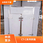 TaYaCn Drying Mineral powder CT-C series hot air circulation oven