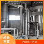 TaYaCn Drying ?Electroplating sludge XSG series flash evaporation rotary dryer