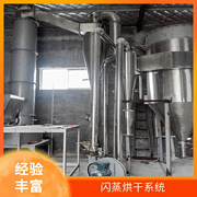 TaYaCn Drying ‌Electroplating sludge XSG series flash evaporation rotary dryer