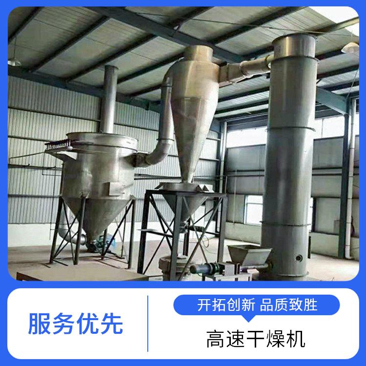 TaYaCn Drying ?Flame retardant XSG series flash evaporation rotary dryer