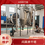 TaYaCn Drying ?Potassium feldspar powder XSG series flash evaporation rotary dryer