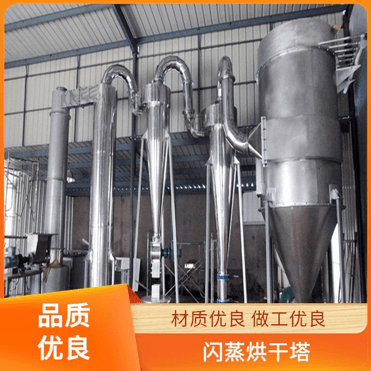 TaYaCn Drying ?Zirconium Carbonate XSG series flash evaporation rotary dryer