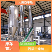 TaYaCn Drying ‌Basic calcium carbonate XSG series flash evaporation rotary dryer