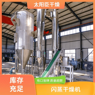 TaYaCn Drying ?Basic calcium carbonate XSG series flash evaporation rotary dryer