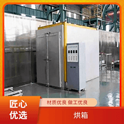 TaYaCn Drying washing powder CT-C series hot air circulation oven