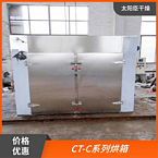 TaYaCn Drying Tire mold CT-C series hot air circulation oven