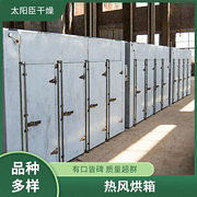 TaYaCn Drying vacuum CT-C series hot air circulation oven