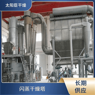 TaYaCn Drying ‌herbicide XSG series flash evaporation rotary dryer