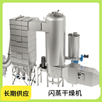 TaYaCn Drying ?Lead Luohuang XSG series flash evaporation rotary dryer