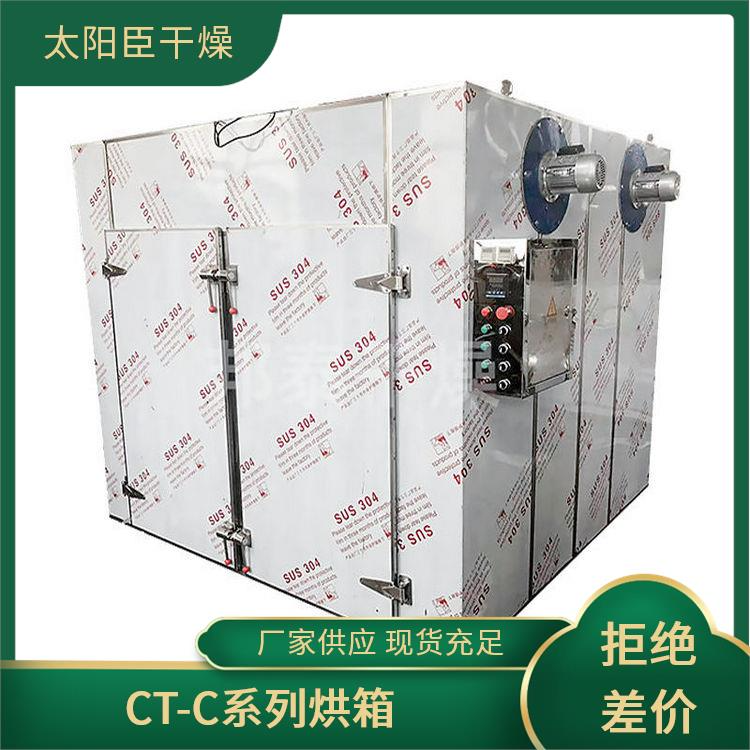 TaYaCn Drying Codonopsis ginseng CT-C series hot air circulation oven  
