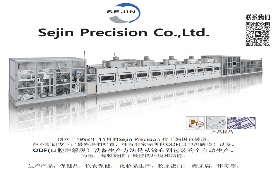 Sejin