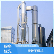 TaYaCn Drying ‌Ferrous oxalate XSG series flash evaporation rotary dryer