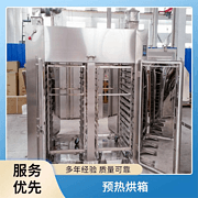 TaYaCn Drying Formaldehyde Silicic Acid CT-C series hot air circulation oven