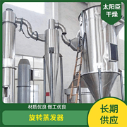 TaYaCn Drying ‌Water-grain potassium feldspar powder XSG series flash evaporation rotary dryer