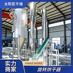 TaYaCn Drying Photoreceptor XSG series flash evaporation rotary dryer
