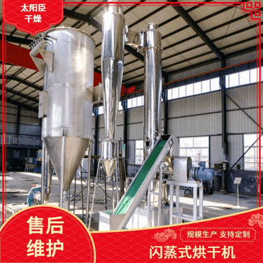 TaYaCn Drying ?Sodium bicarbonate XSG series flash evaporation rotary dryer