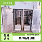 TaYaCn Drying Small CT-C series hot air circulation oven