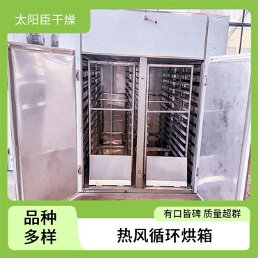 TaYaCn Drying Dustless CT-C series hot air circulation oven