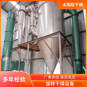 TaYaCn Drying ‌Zirconium Carbonate XSG series flash evaporation rotary dryer