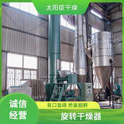 TaYaCn Drying ‌Activated Carbon XSG series flash evaporation rotary dryer
