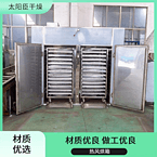 TaYaCn Drying Tea slag CT-C series hot air circulation oven