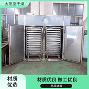 TaYaCn Drying Tea slag CT-C series hot air circulation oven
