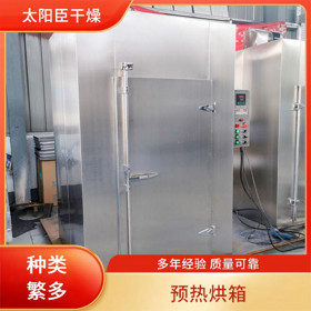TaYaCn Drying Dried fish CT-C series hot air circulation oven