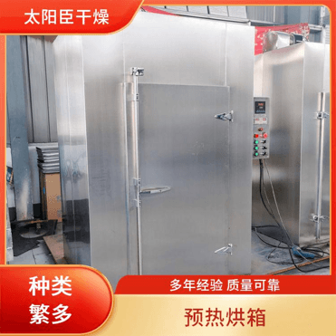 TaYaCn Drying Dried fish CT-C series hot air circulation oven