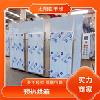 TaYaCn Drying Magnesium glutamate CT-C series hot air circulation oven