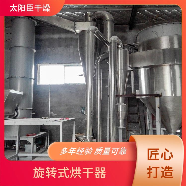TaYaCn Drying ?pigment XSG series flash evaporation rotary dryer