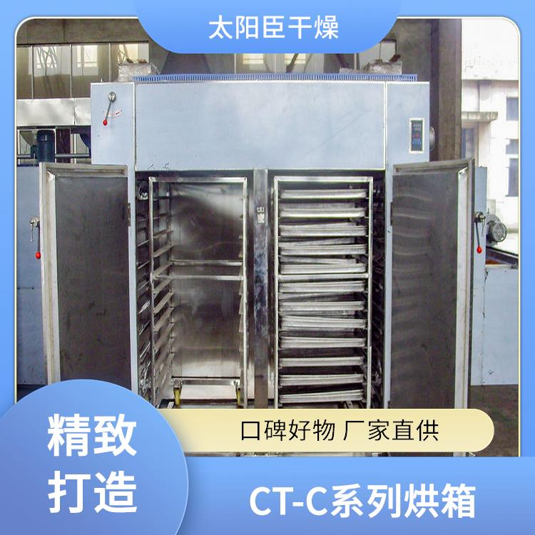 TaYaCn Drying Snack food CT-C series hot air circulation oven  