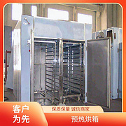 TaYaCn Drying Gallon bucket CT-C series hot air circulation oven