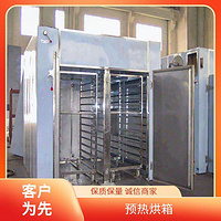 TaYaCn Drying Perilla CT-C series hot air circulation oven