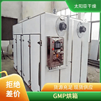 TaYaCn Drying Cucumber slices CT-C series hot air circulation oven