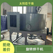 TaYaCn Drying ‌Fluorosiliic acid XSG series flash evaporation rotary dryer