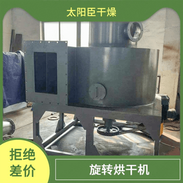 TaYaCn Drying ?Microsphere catalyst XSG series flash evaporation rotary dryer