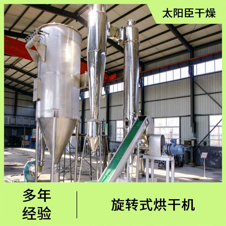 TaYaCn Drying ?Insecticides XSG series flash evaporation rotary dryer
