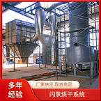 TaYaCn Drying ?Red bean sprout XSG series flash evaporation rotary dryer