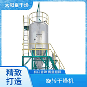 TaYaCn Drying ‌Copper hydroxide XSG series flash evaporation rotary dryer