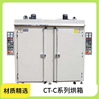 TaYaCn Drying Isolate root CT-C series hot air circulation oven