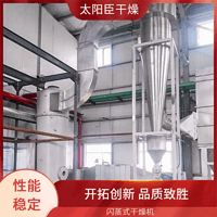 TaYaCn Drying ‌Green silicon carbide XSG series flash evaporation rotary dryer
