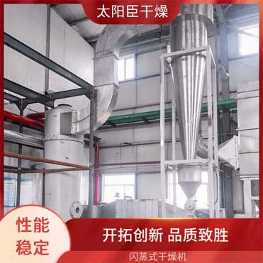 TaYaCn Drying ?Sodium bicarbonate XSG series flash evaporation rotary dryer
