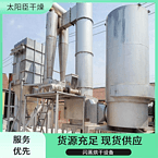 TaYaCn Drying ?Slurry treatment agent XSG series flash evaporation rotary dryer