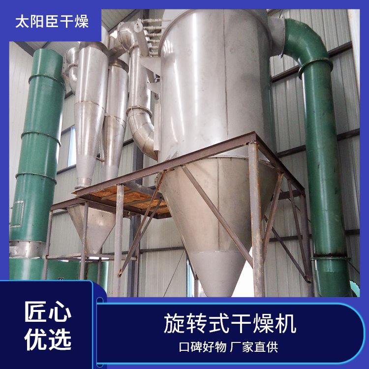 TaYaCn Drying Potassium fluorosilicate XSG series flash evaporation rotary dryer  