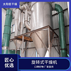 TaYaCn Drying Potassium fluorosilicate XSG series flash evaporation rotary dryer