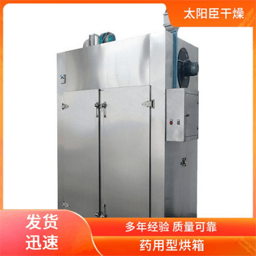 TaYaCn Drying Banana slices CT-C series hot air circulation oven