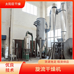 TaYaCn Drying Aluminum sulfate XSG series flash evaporation rotary dryer